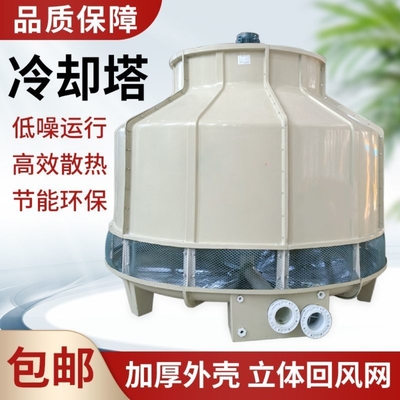 小型凉水降温开式工业玻璃钢加厚