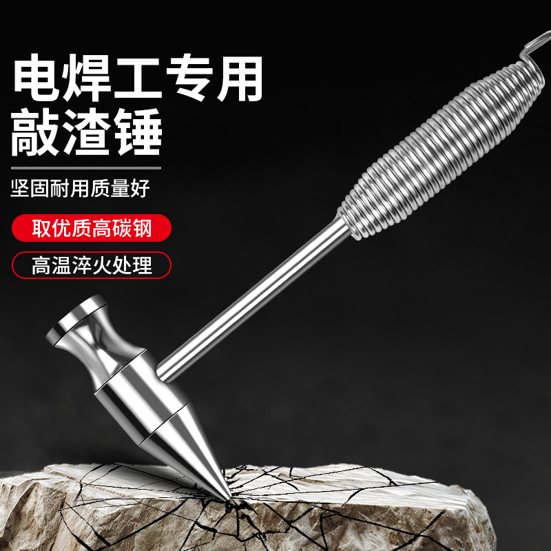 彈簧尖錘子焊工敲銹刨錘