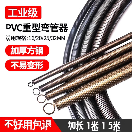 弹簧弯管器电工加长手动