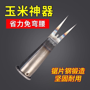 掰玉米丫子神器农用掰苞米除苗专用工具红薯牙掐碗打叉免弯腰农具
