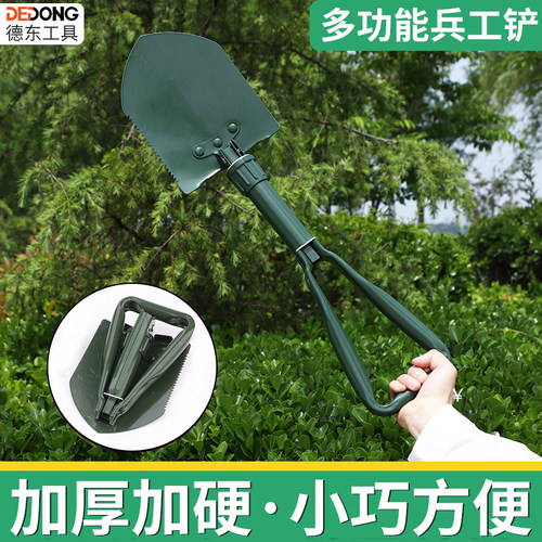 工兵铲多功能铁锹防身折叠铲子