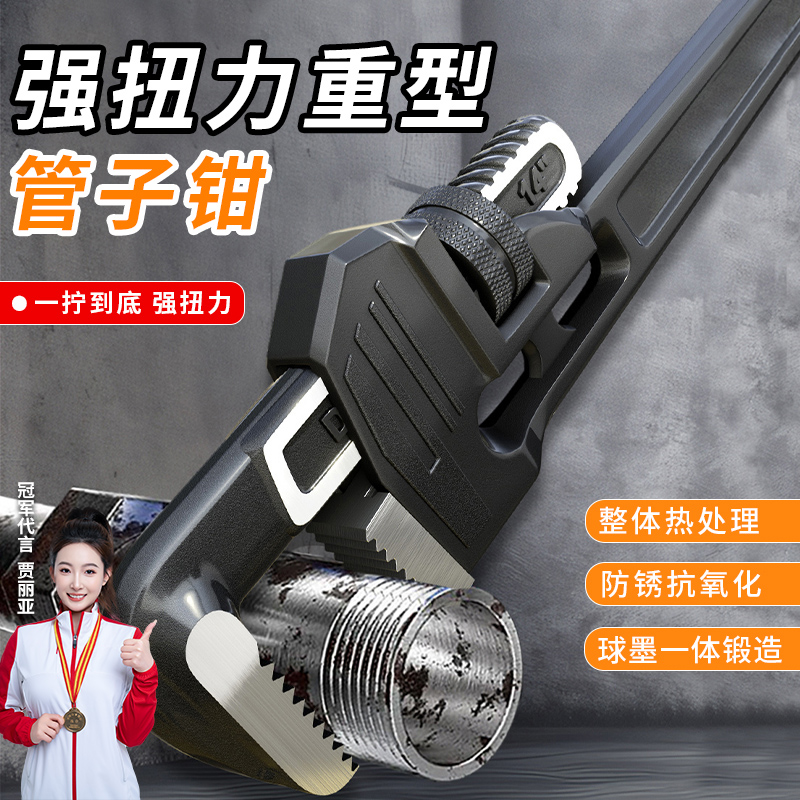 管钳扳手两用水管钳水暖喉钳