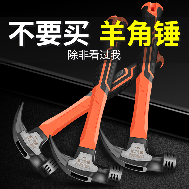 速发羊角锤迷你小锤锤子用铁锤子工具拔钉锤一体榔头木工子家手锤