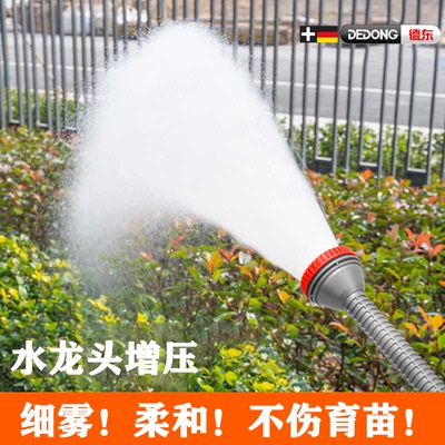 农用浇水浇花喷雾花洒菜园雾化