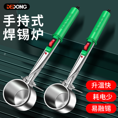 锡锅大功率电热熔锡铅直柄式小型锡炉电烫挂锡炉电工线手提焊锡锅