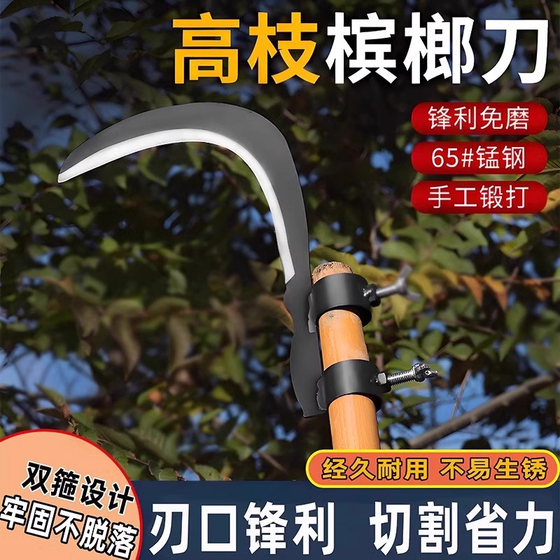 德东镰刀锰钢高空修枝刀用坏包赔图片