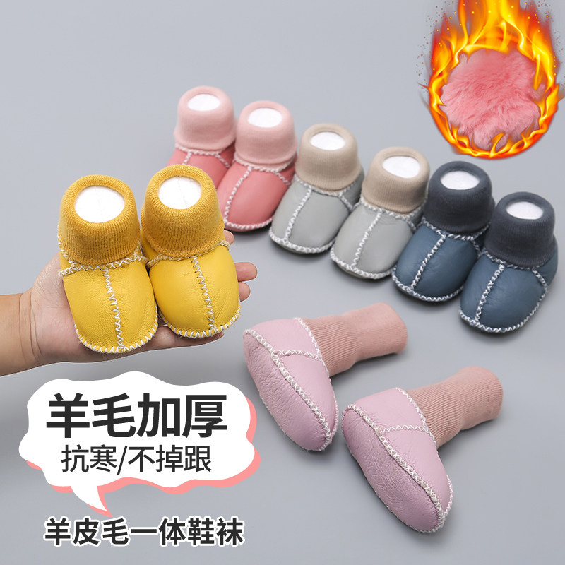 宝宝鞋袜春秋冬加厚学步地板袜0新生婴儿3月软底羊皮毛一体不掉鞋