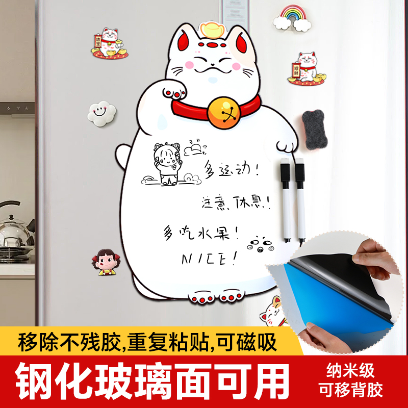 钢化玻璃专用可移胶冰箱贴留言板