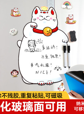 玻璃专用冰箱贴留言板可移除