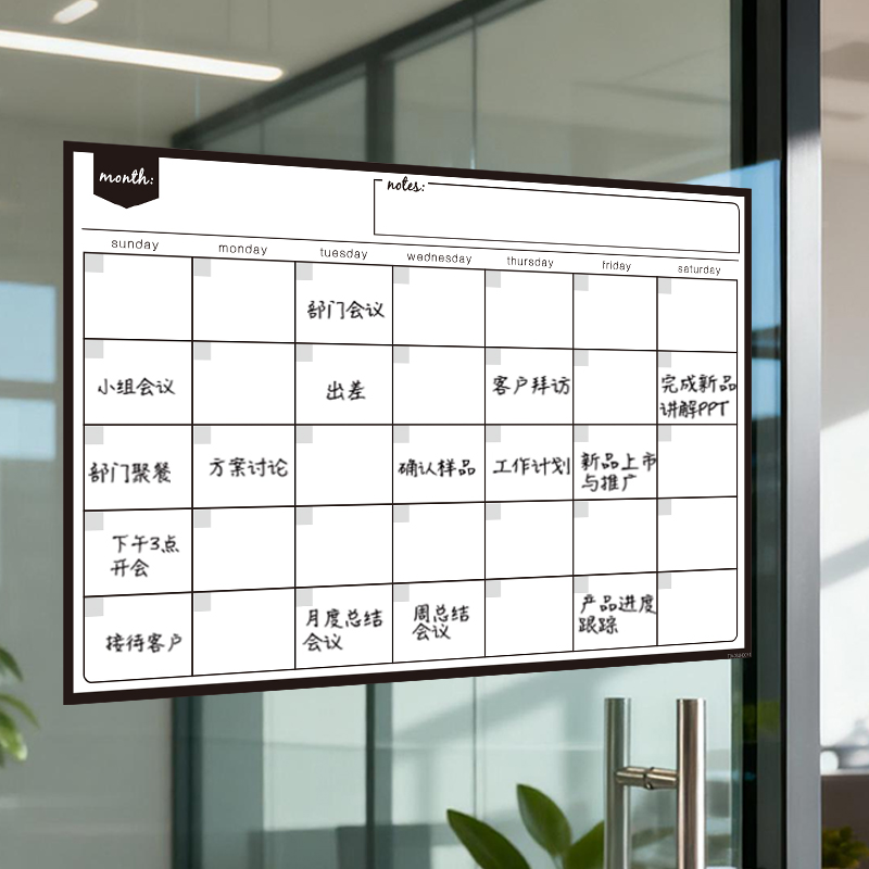 不伤墙计划表墙贴工作计划板日历时间管理可擦写玻璃贴自律学习时间表打卡课程表记录表