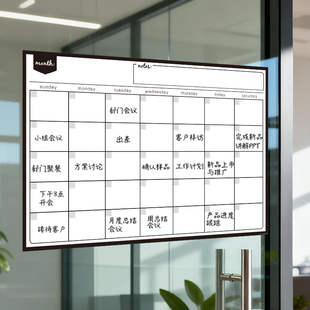 不伤墙计划表墙贴工作计划板日历时间管理可擦写玻璃贴自律学习时间表打卡课程表记录表