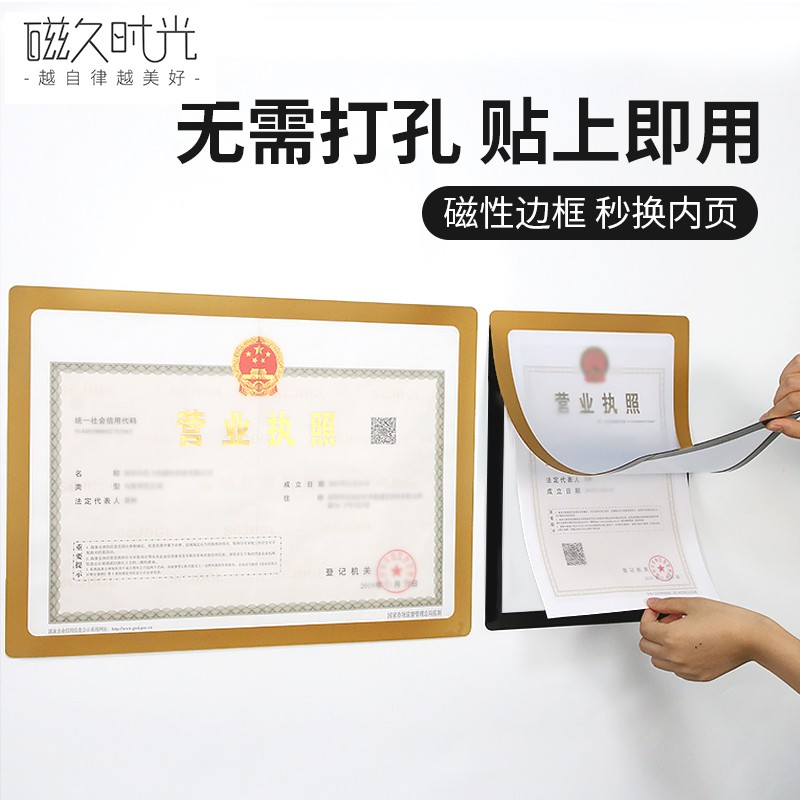 A3A4磁性展示贴无需打孔快速换纸