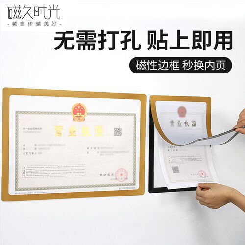A3A4磁性展示贴无需打孔快速换纸
