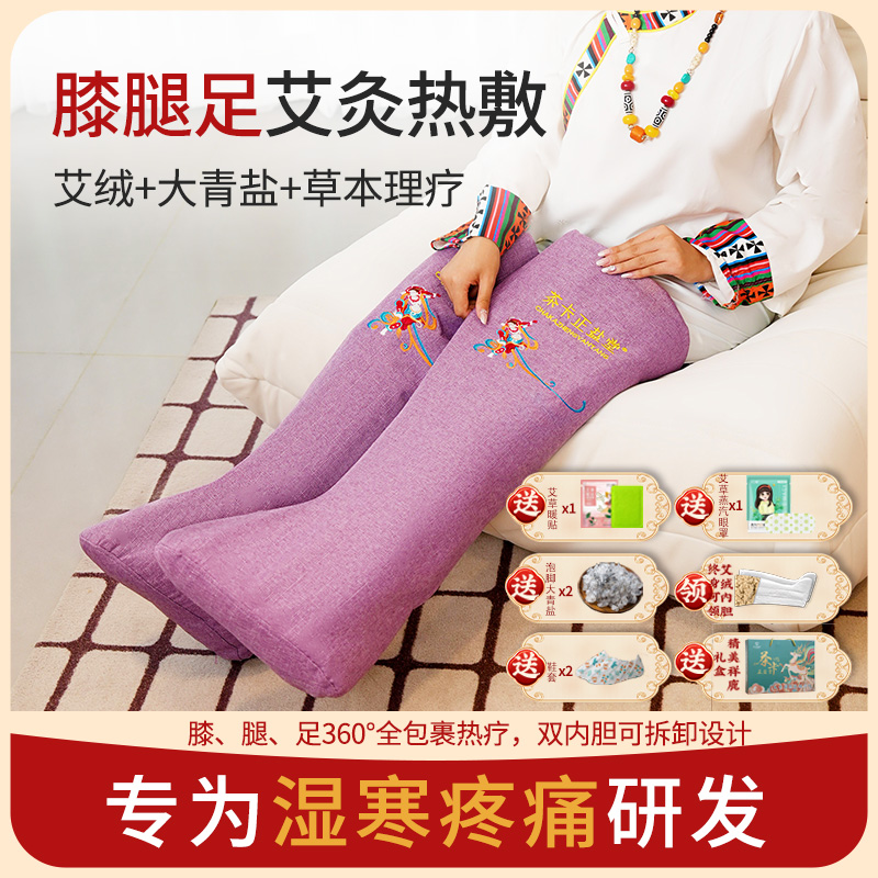 电加热艾灸护膝艾绒热敷护脚踝老寒腿保暖膝盖关节护腿长筒靴暖脚