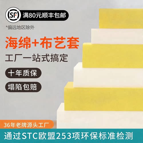 定制50D高密度海绵沙发垫