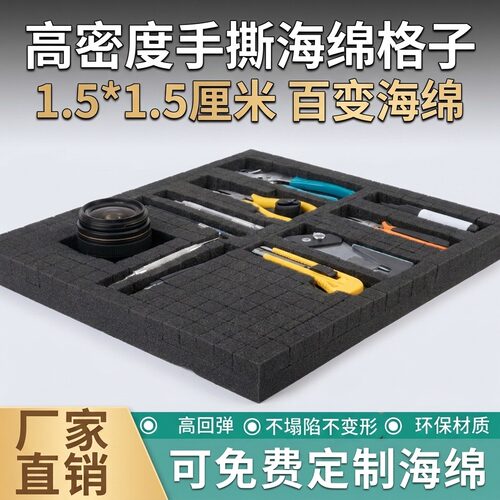 格子棉高密度海绵内衬可定制