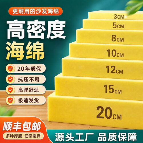 沙发翻新DIY沙发高密度海绵垫床垫飘窗垫模块沙发加厚实木沙发垫