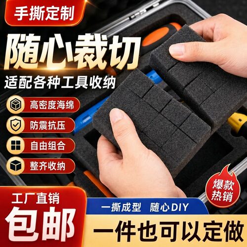 格子棉高密度首饰盒内衬可掏空