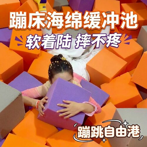 环保高密度彩色海绵方块防护垫