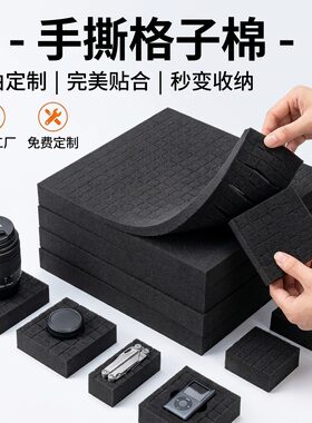 格子棉高密度海绵内衬现货直发