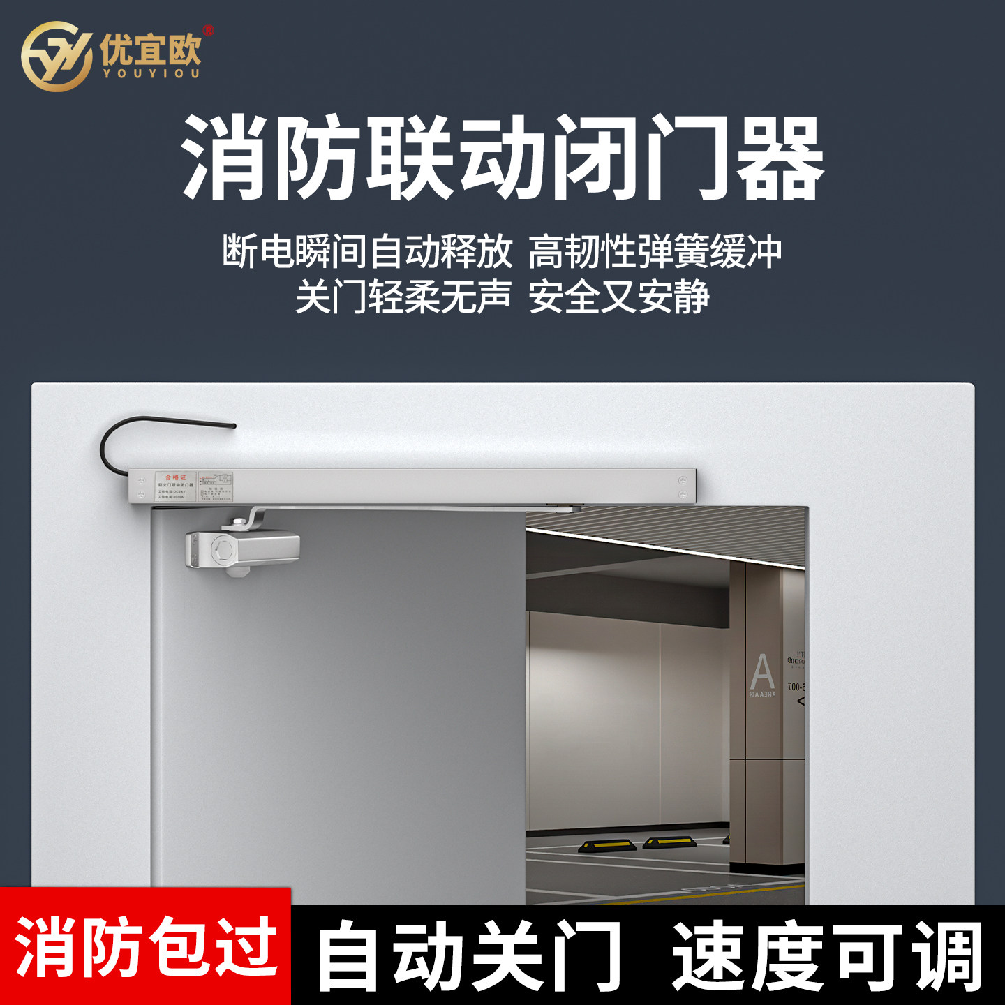 消防联动防火门断电型闭门器图片