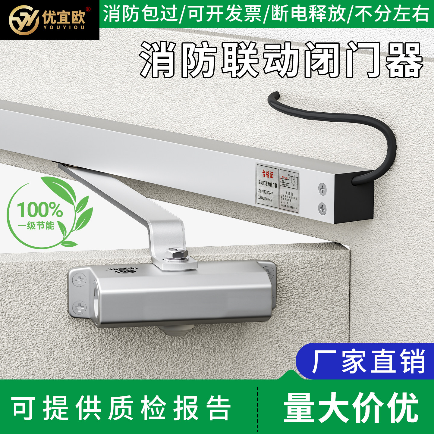 消防联动防火门断电型闭门器图片