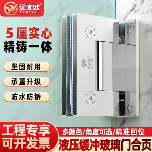 加厚304不锈钢玻璃门合页浴室夹
