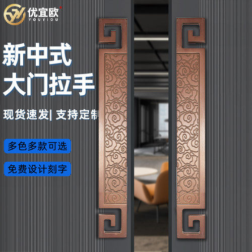 仿古铜拉手新中式门把手