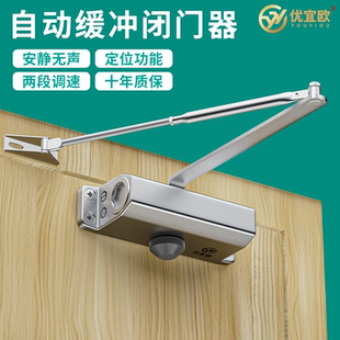 自动缓冲闭门器玻璃门关门器防火门专用定位阻尼器家用液压式静音