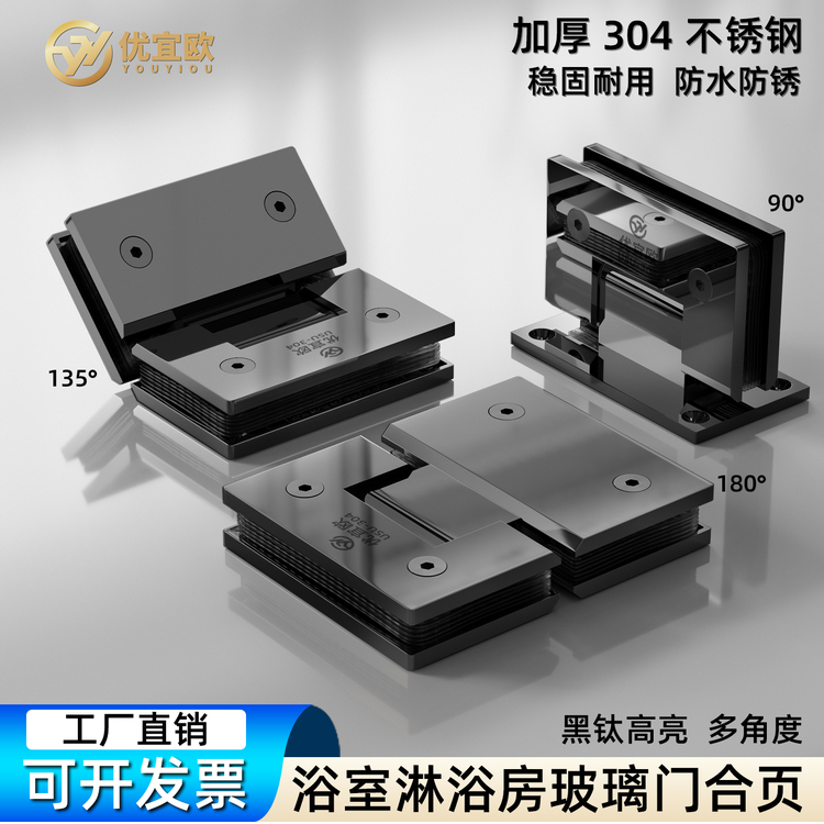 玻璃夹浴室玻璃门合页夹黑钛金亮