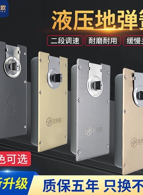 液压皇玻璃门地弹簧H220B重型不定位地簧弹冠无框门大门通用型818