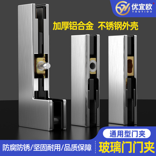 无框玻璃门夹通用型地弹簧门曲夹银拉丝304不锈钢顶轴固定夹配件