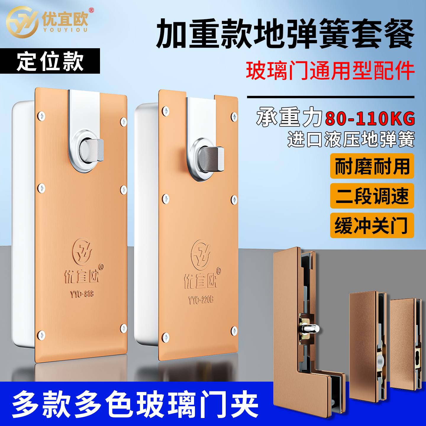 通用液压款玻璃门地弹簧