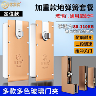 玻璃门地弹簧N818重型液压玫瑰金地弹皇铝合金门冠地轴中轴门五金