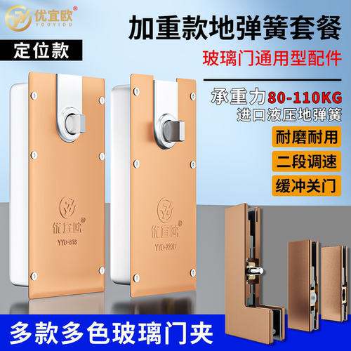 通用液压款玻璃门地弹簧