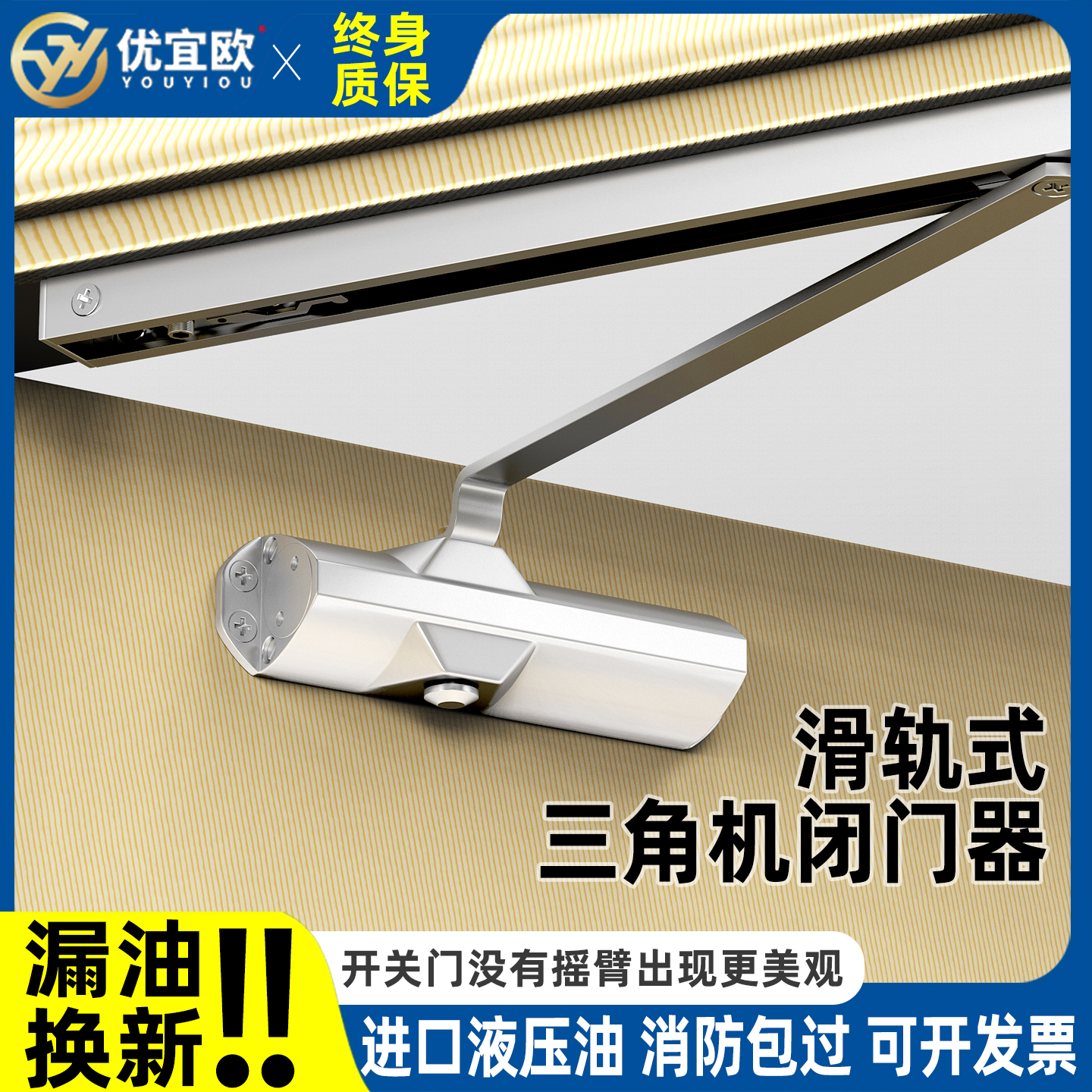 滑轨闭门器自动关门器三角机