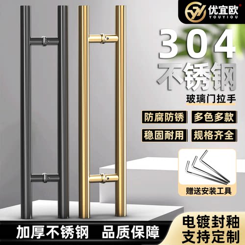 加厚304不锈钢门把手大门拉手