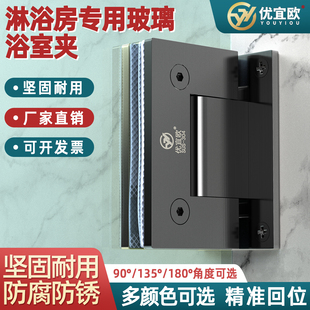 玻璃垫块304不锈钢玻璃夹合页90度黑钛拉丝浴室夹淋浴房180度铰链