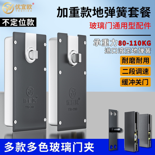 通用型玻璃门地弹簧铝合金木门