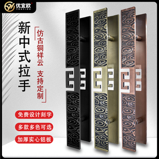 仿古铜拉手新中式门把手玻璃门木门个性定制logo酒店KTV门大拉手