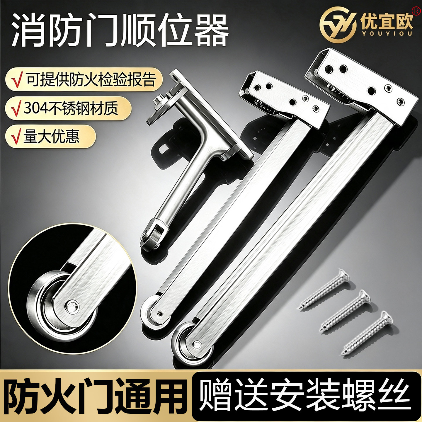 防火门顺位器顺序器工厂直销图片