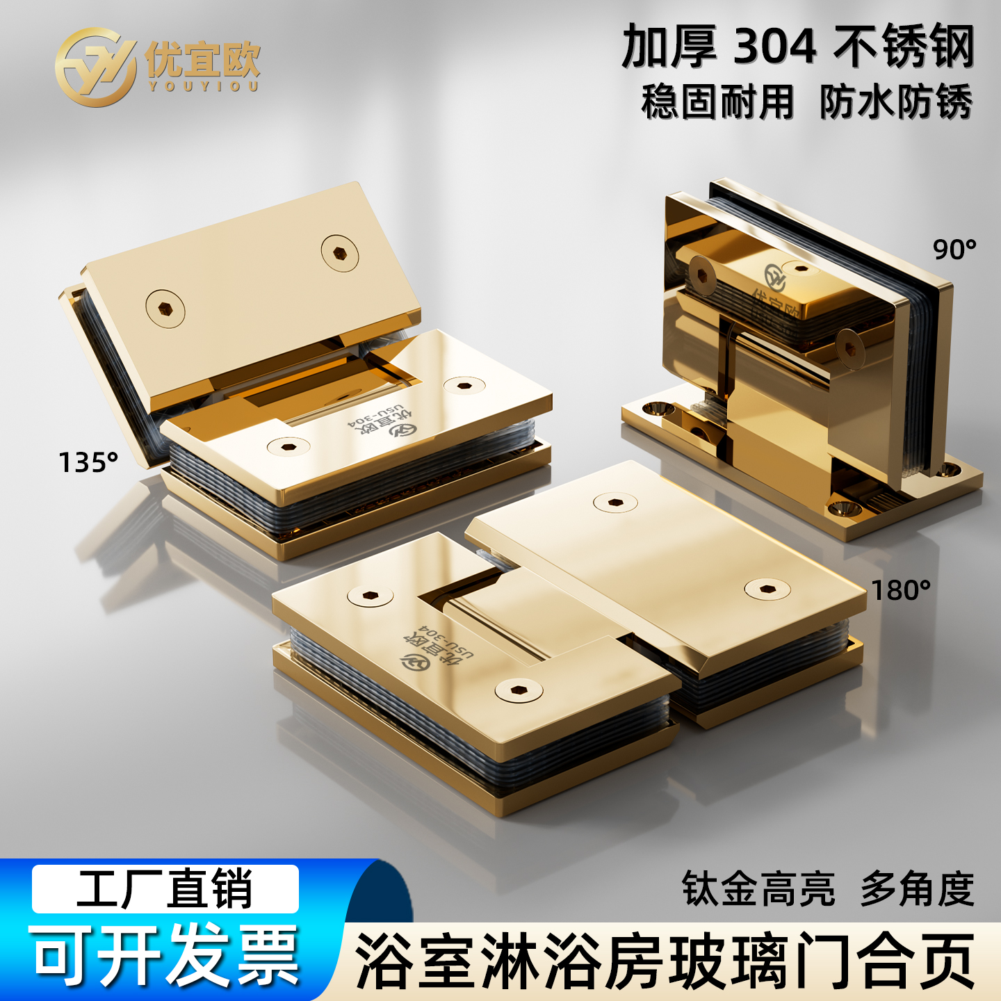 耐用加厚不锈钢玻璃夹固定淋浴房