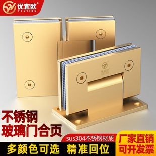 玻璃夹子304不锈钢香槟金无框玻璃门夹淋浴房铰链180度浴室门配件