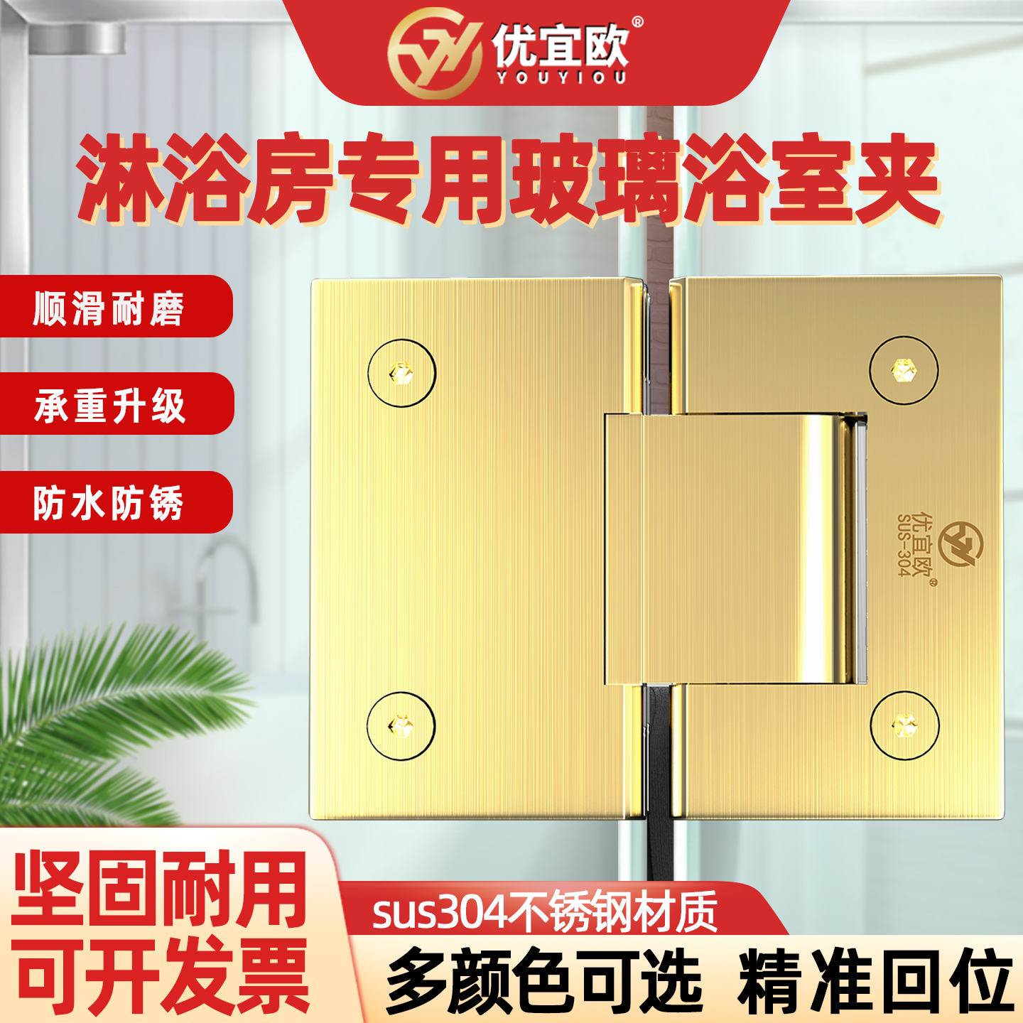 加厚304不锈钢玻璃门合页浴室夹