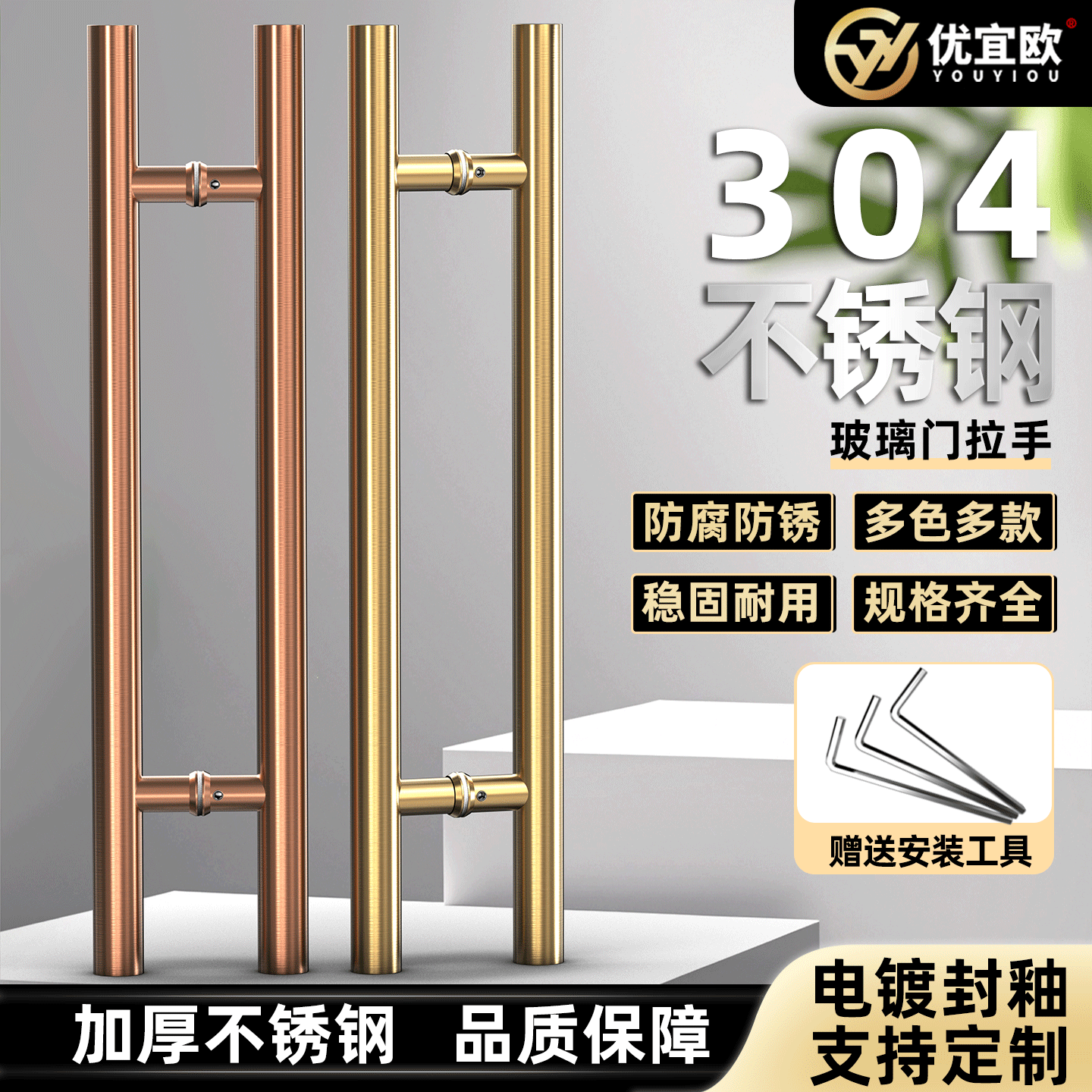 钢化玻璃门不锈钢拉手店铺酒店KTV双开大门推拉门玫瑰金钛金把手,基础建材,大拉手,淘宝优惠券,粉丝福利购,淘宝优惠卷