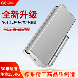 免挖坑无框钢化玻璃门地弹簧免挖槽隐藏式天地轴铰链定位地簧配件