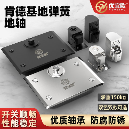 KFC肯德基地轴门轴通用型