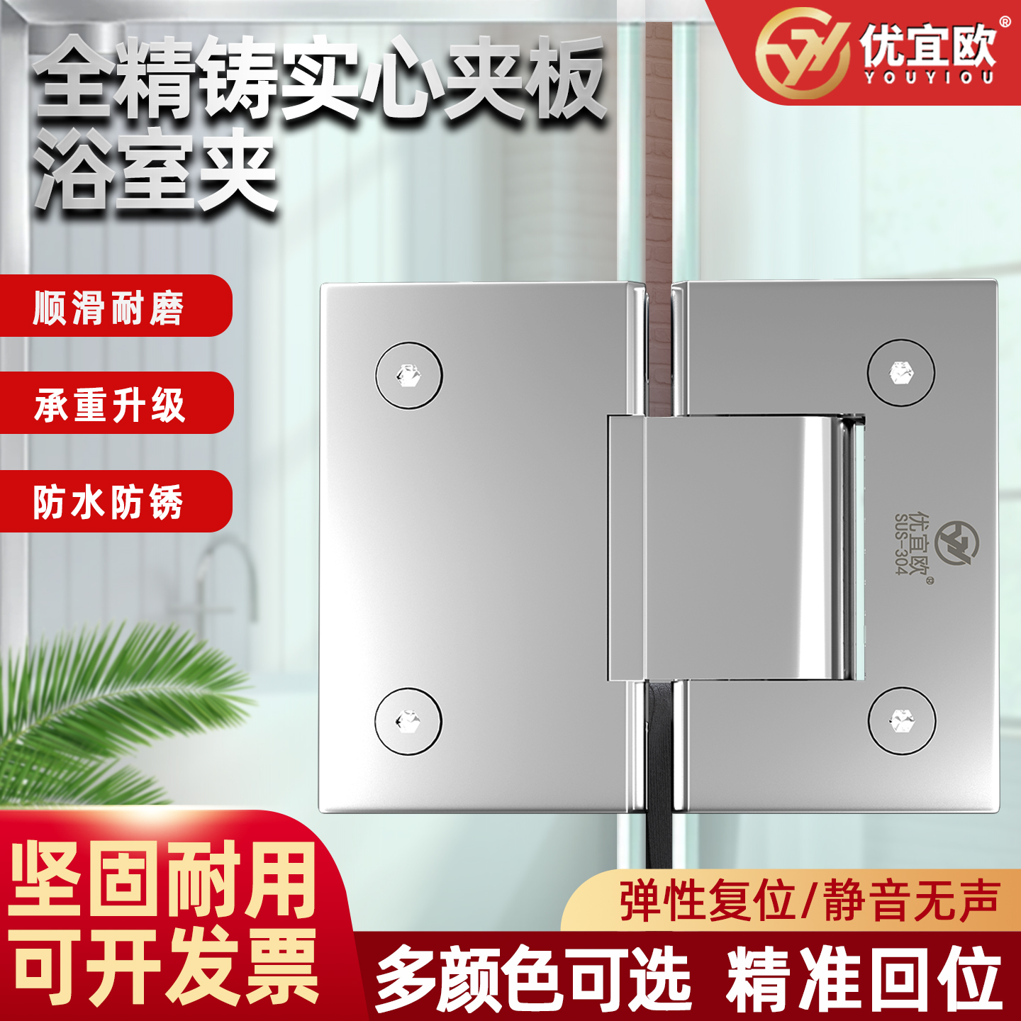 加厚304不锈钢玻璃门合页浴室夹