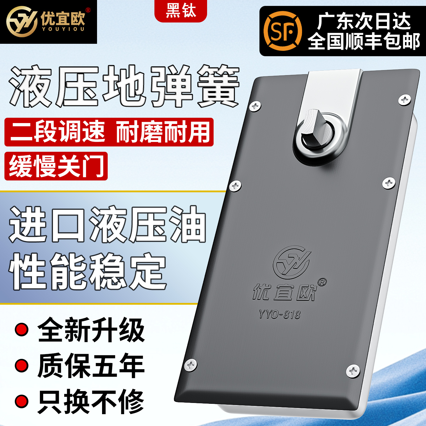 通用液压款玻璃门地弹簧