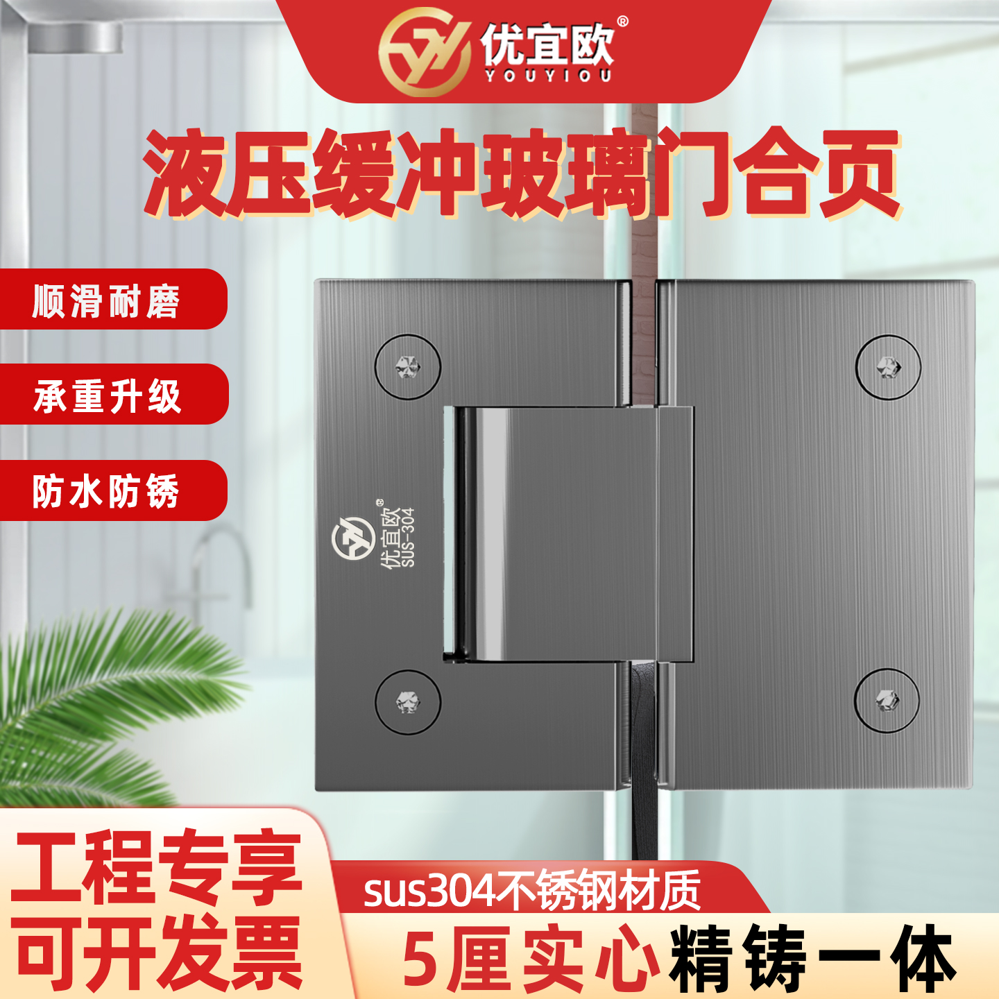 液压缓冲淋浴房玻璃门合页浴室夹